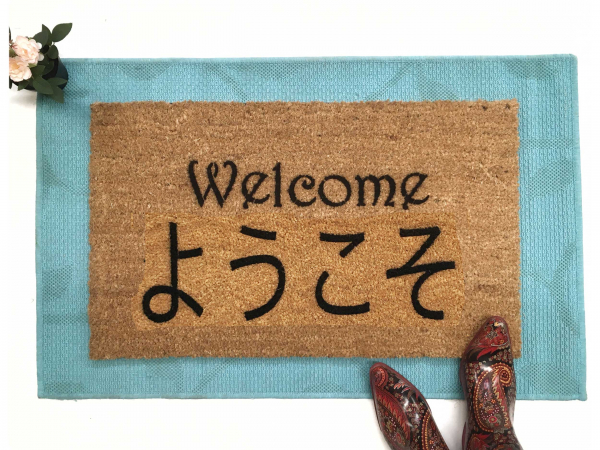 JAPANESE English Yōkoso welcome doormat