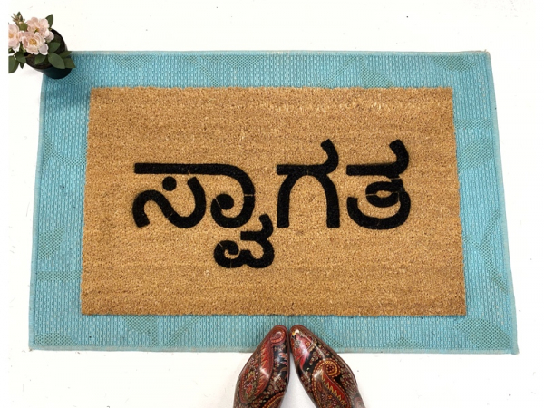 welcome in Kannada Suswagata Indian damn good doormat