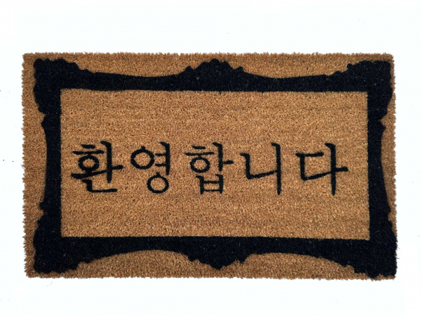 Korean English bi-lingual Welcome mat