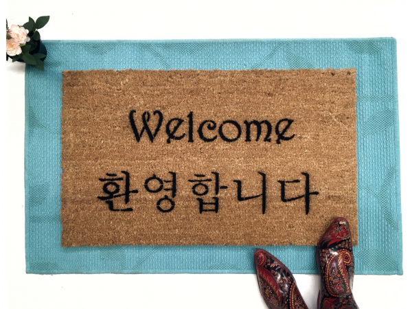 Korean english welcome doormatKorean english welcome doormat