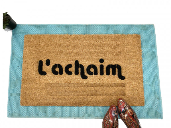 L'achaim - to life! Hebrew doormat