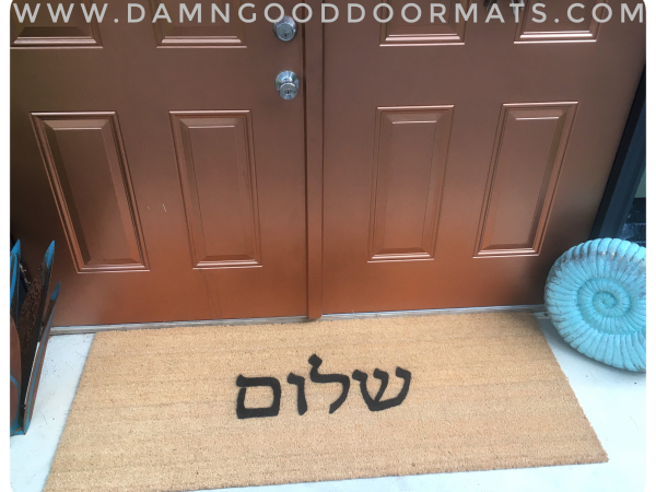 shalom hebrew jewish judaica doormat welcome