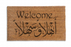 Ahlan Wa Sahlan Arabic English Welcome coir outdoor doormat