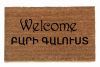 Armenian and English welcome on a coconut coir doormat