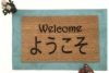 JAPANESE and ENGLISH Yōkoso welcome doormat