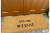 Korean english welcome doormat