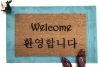 Korean english welcome doormat