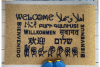 armenian arabic Welcome in all languages multi lingual doormat