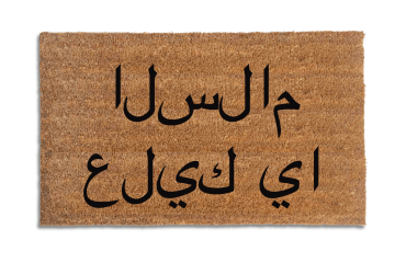 Arabic Peace be Upon you Ramadan Eid coir doormat