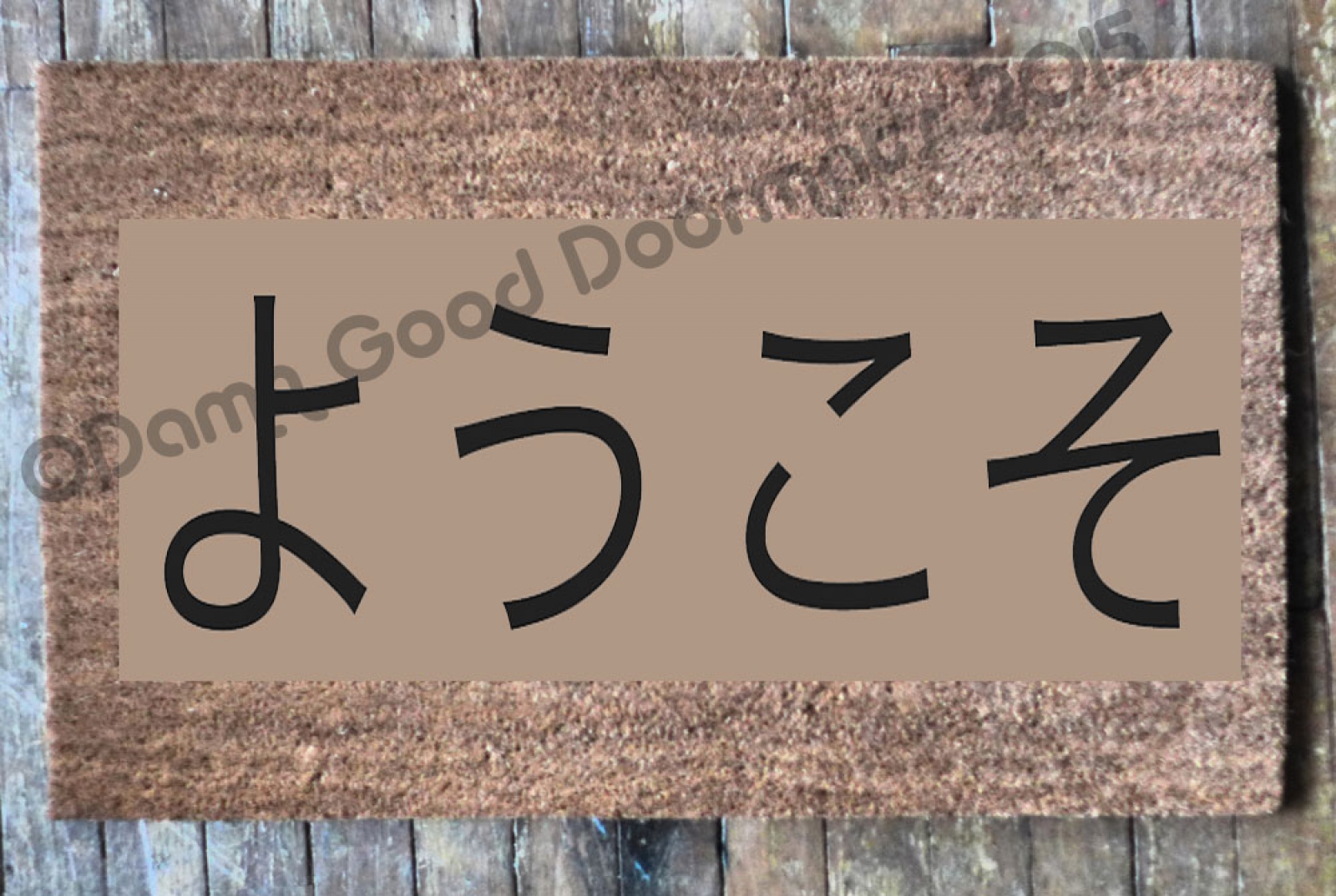 JAPANESE Yōkoso Welcome doormat  Damn Good Doormats