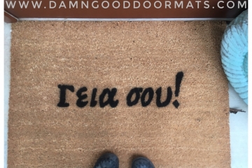 Greek Γεια σας Welcome doormat