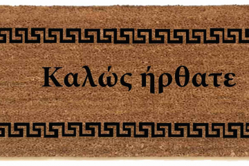 greek welcome mat Kαλώς ήρθατε