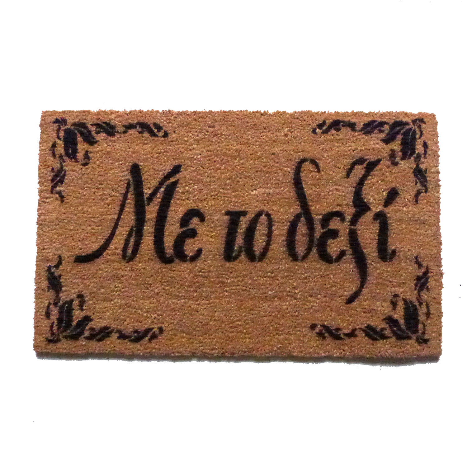Greek Me To Dexi doormat with a foot stepping across the threshold.