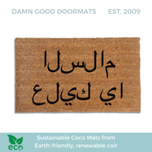 Arabic Peace be Upon you Ramadan Eid coir doormat