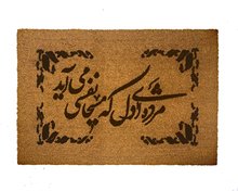 Persian calligraphy doormat poem by Hafiz Shiraz on blue layering rug