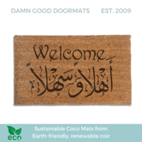 Ahlan Wa Sahlan Arabic English Welcome coir outdoor doormat