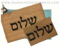 shalom hebrew jewish judaica doormat welcome