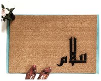 Salaam Arabic Muslim welcome doormat