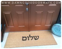 shalom hebrew jewish judaica doormat welcome