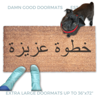 Arabic Precious Step Welcome Visitor Door Mat