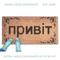 Ukranian cyrillic Hi door mat
