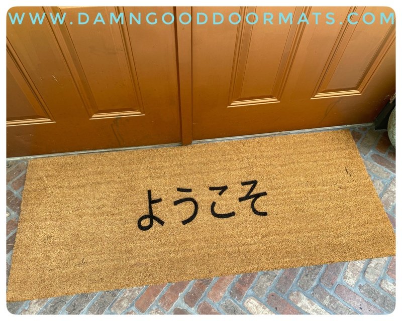 JAPANESE Yōkoso welcome doormat