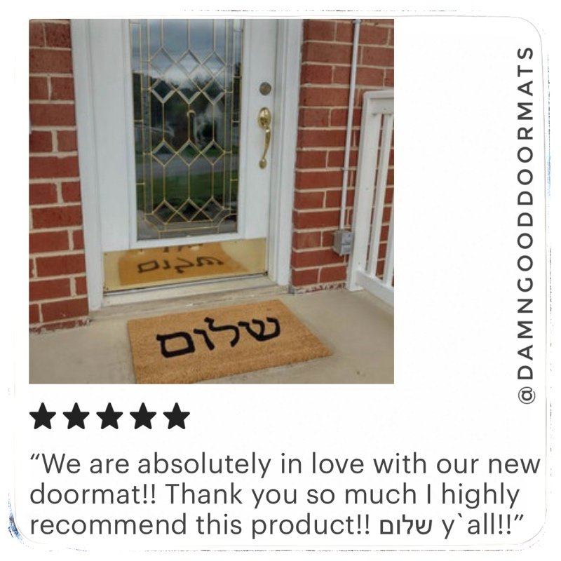 5 star review for shalom hebrew jewish judaica  welcome mat