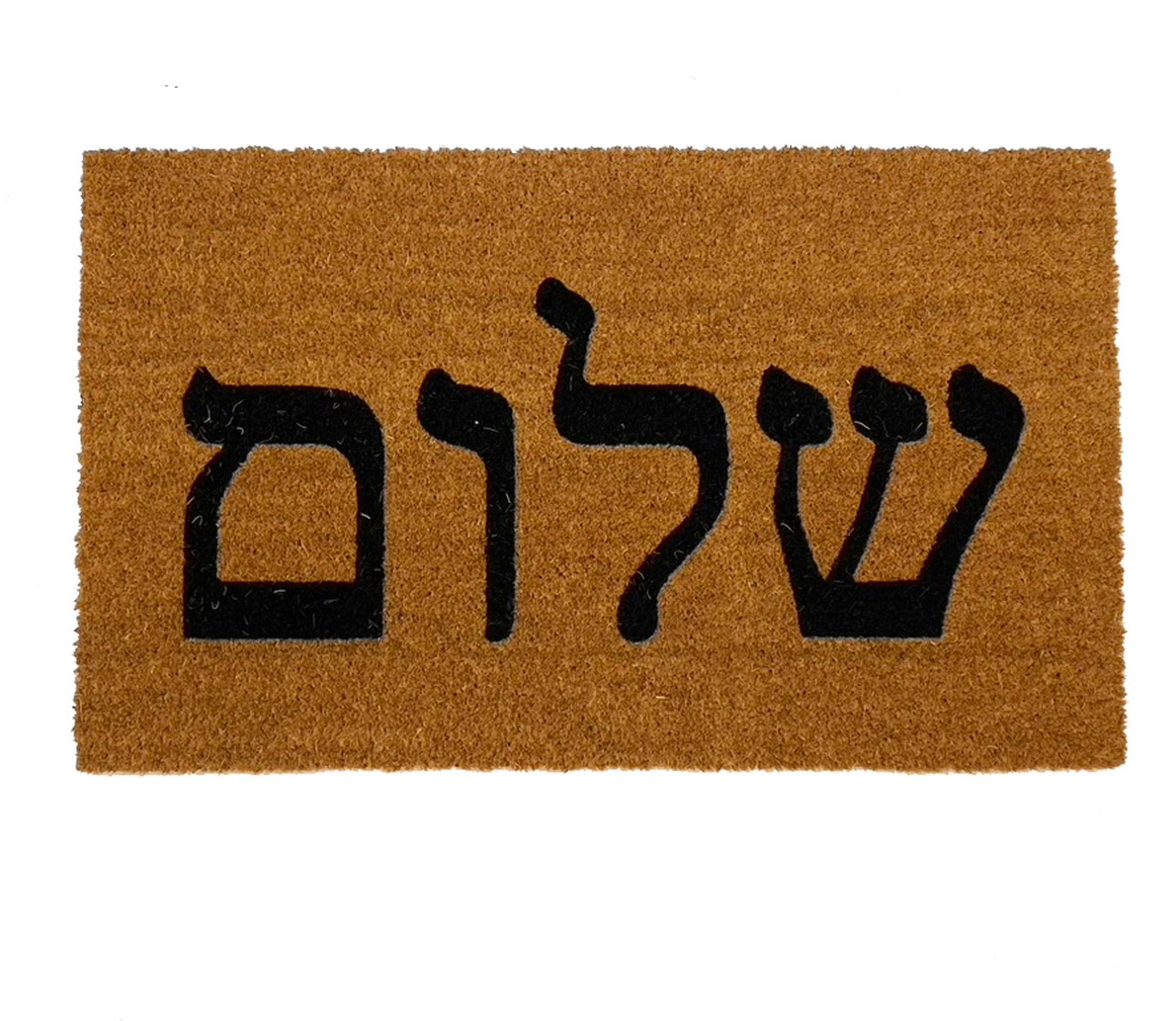 shalom hebrew  coir doormat