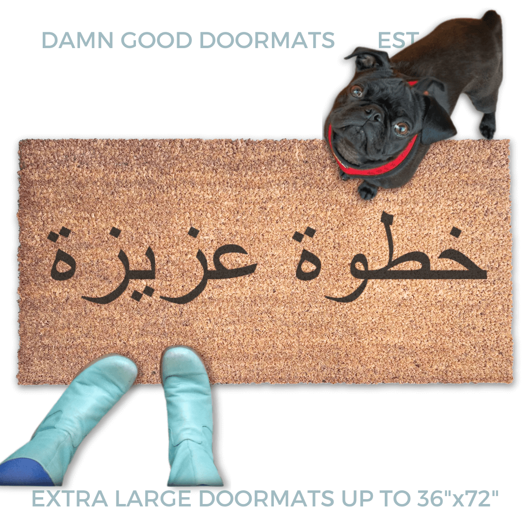 Arabic Precious Step Welcome Visitor Door Mat