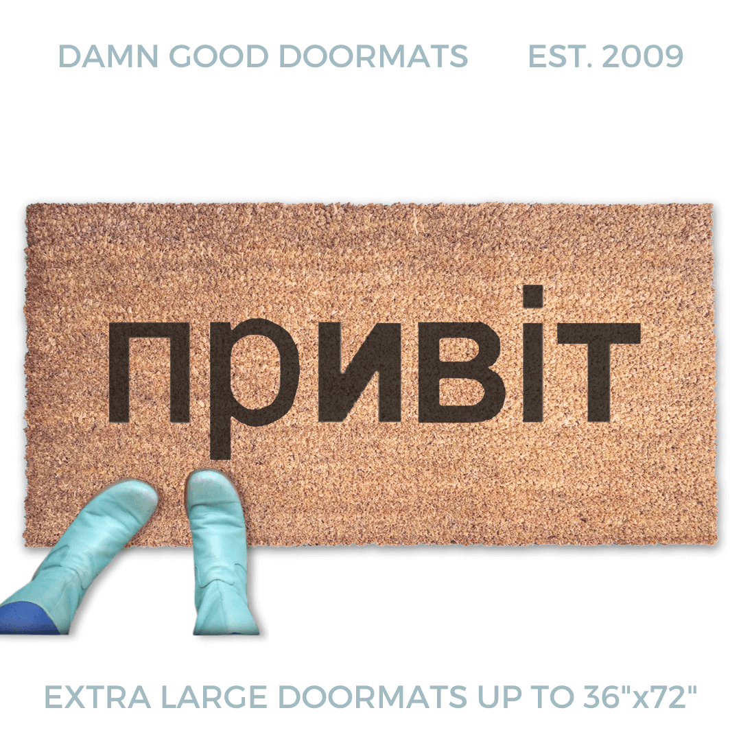 Ukranian cyrillic Hi door mat