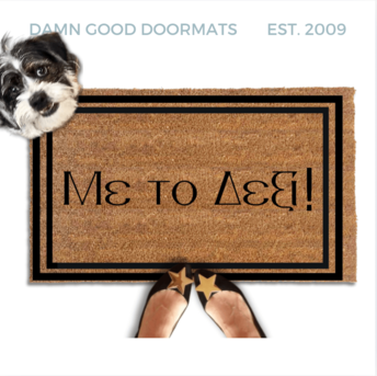 NEW Με το δεξί Greek doormat