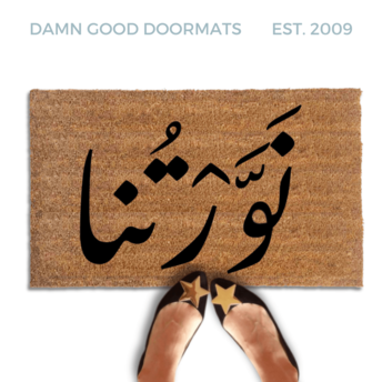 Arabic calligraphy reading Nawaret, an Arabic welcome mat meaning you lit up the room