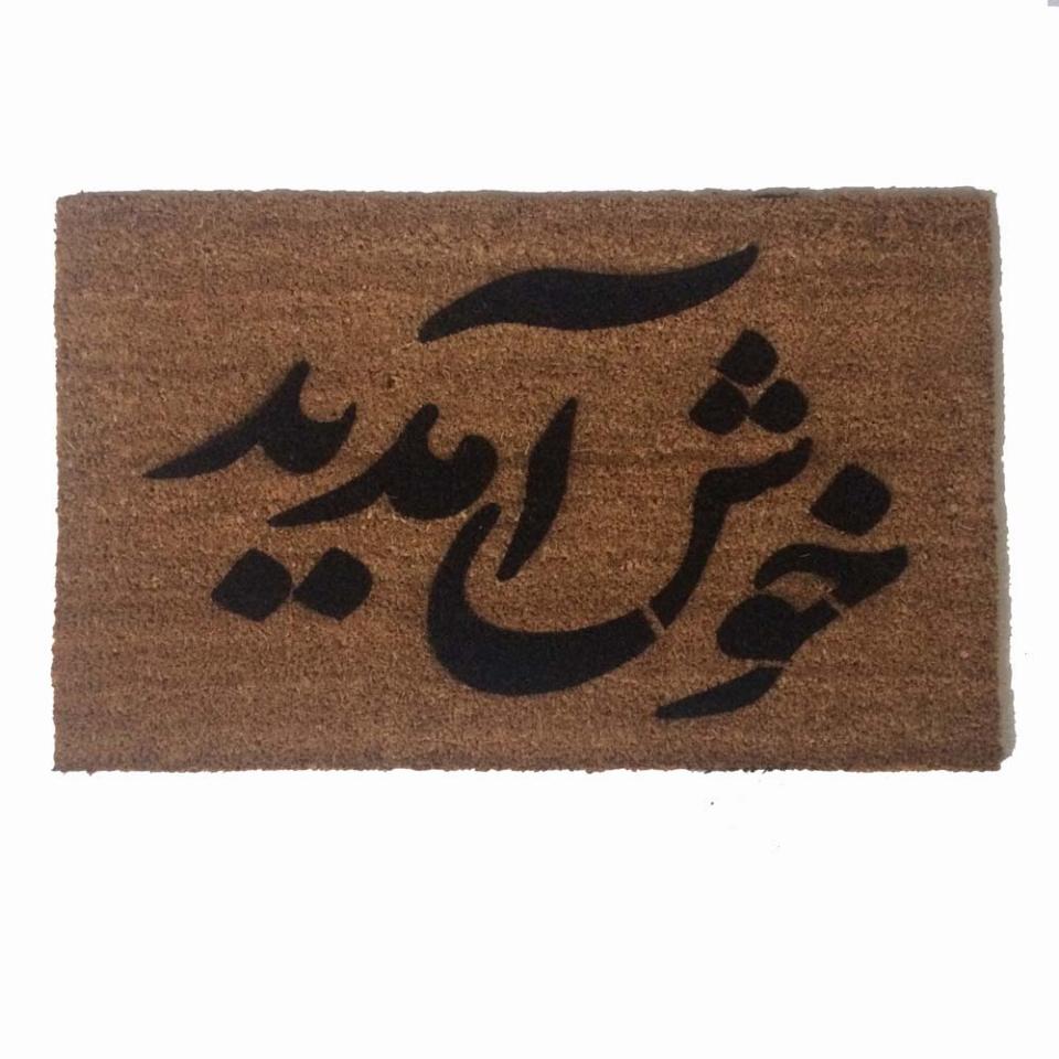 Farsi Persian Iranian welcome doormat