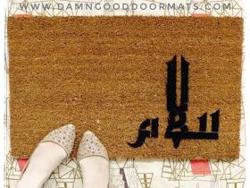 Salaam Arabic Muslim welcome doormat