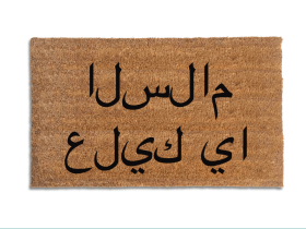 Arabic Peace be Upon you Ramadan Eid coir doormat
