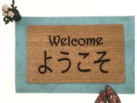 Sustainable coir doormat with Yōkoso and Welcome text in Japanese and English, bilingual front door mat