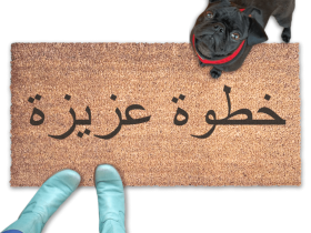 Arabic Precious Step Welcome Visitor Door Mat