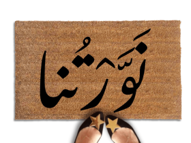 Arabic calligraphy reading Nawaret, an Arabic welcome mat meaning you lit up the room