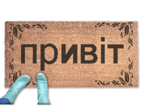 Ukranian cyrillic Hi door mat